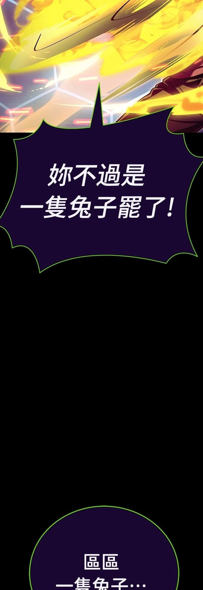 閻羅降臨 - 第51話(1/3) - 6