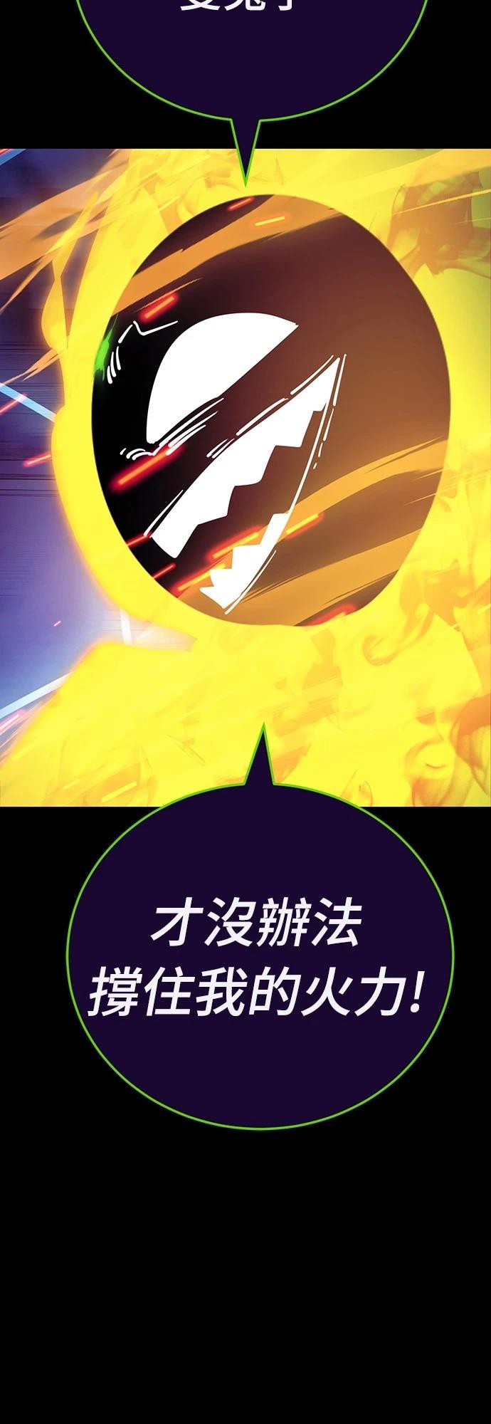 閻羅降臨 - 第51話(1/3) - 7