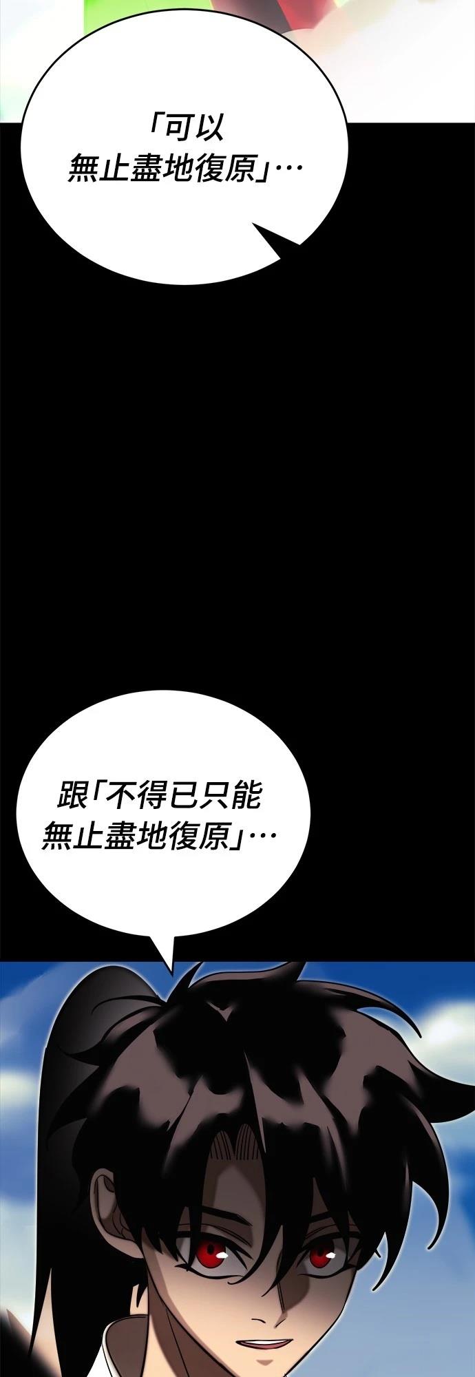閻羅降臨 - 第53話(1/3) - 3