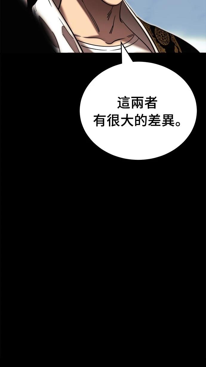 閻羅降臨 - 第53話(1/3) - 4