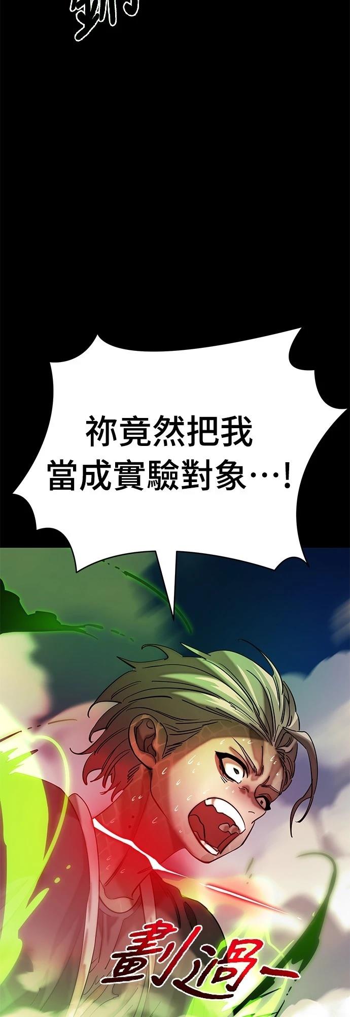 閻羅降臨 - 第53話(1/3) - 5