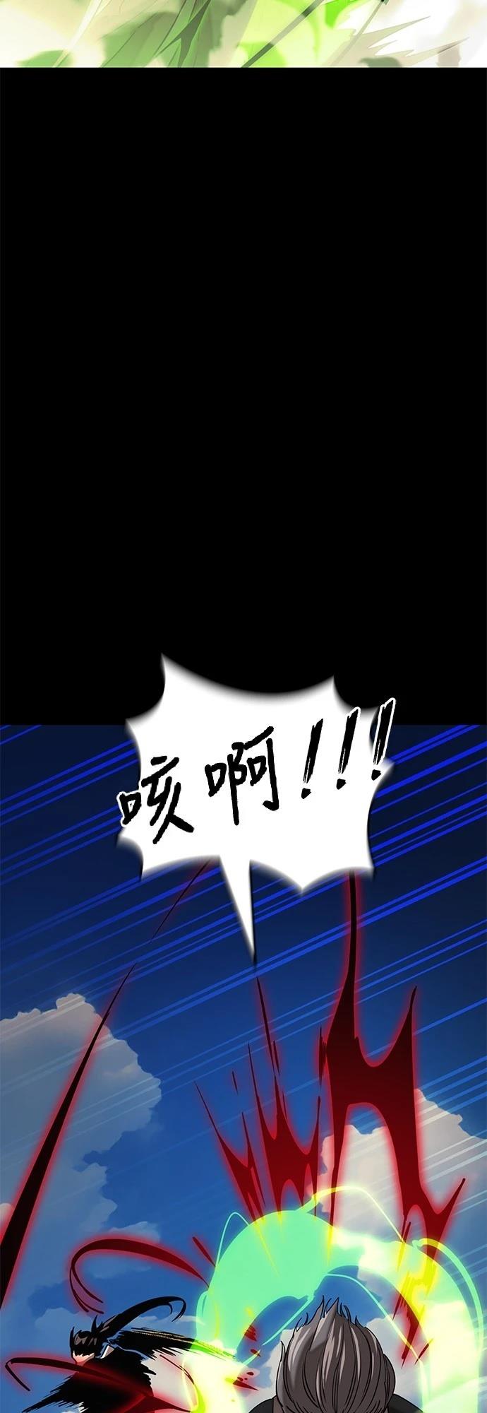 閻羅降臨 - 第53話(1/3) - 6
