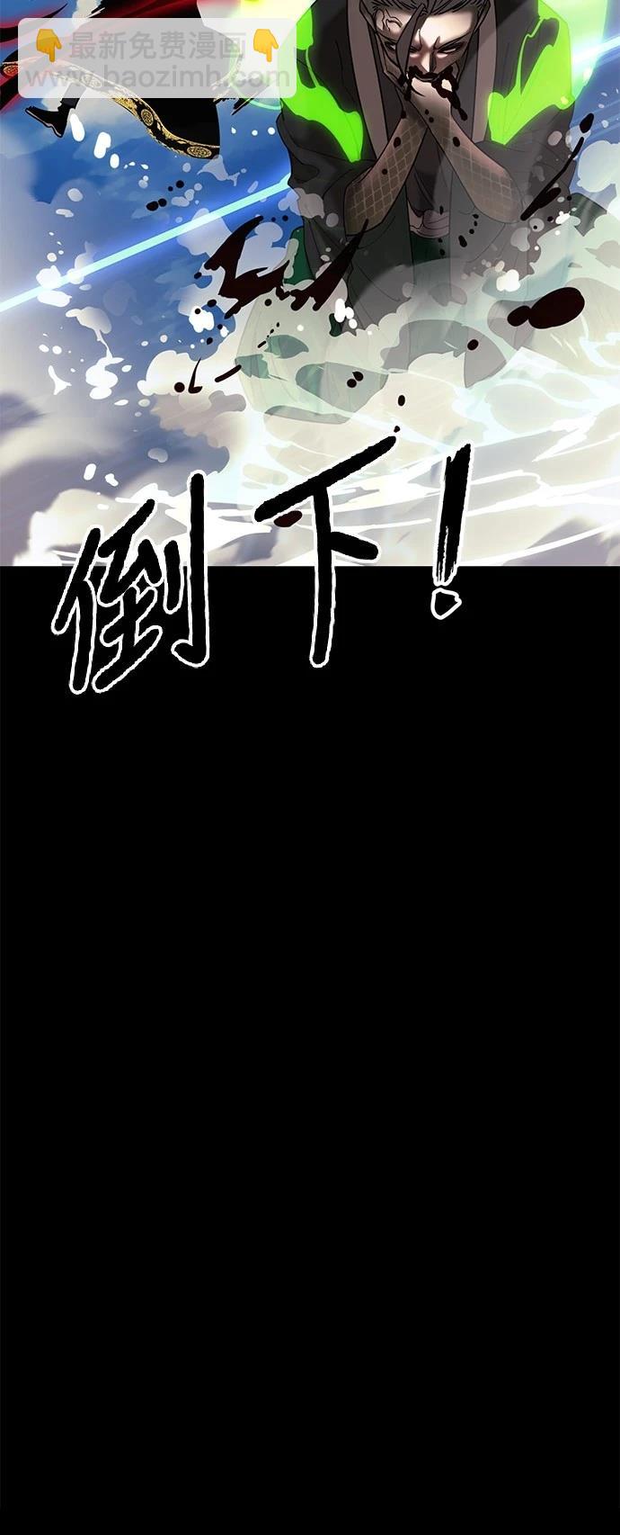 閻羅降臨 - 第53話(1/3) - 7