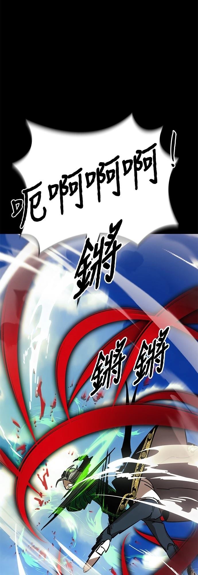 閻羅降臨 - 第53話(1/3) - 1