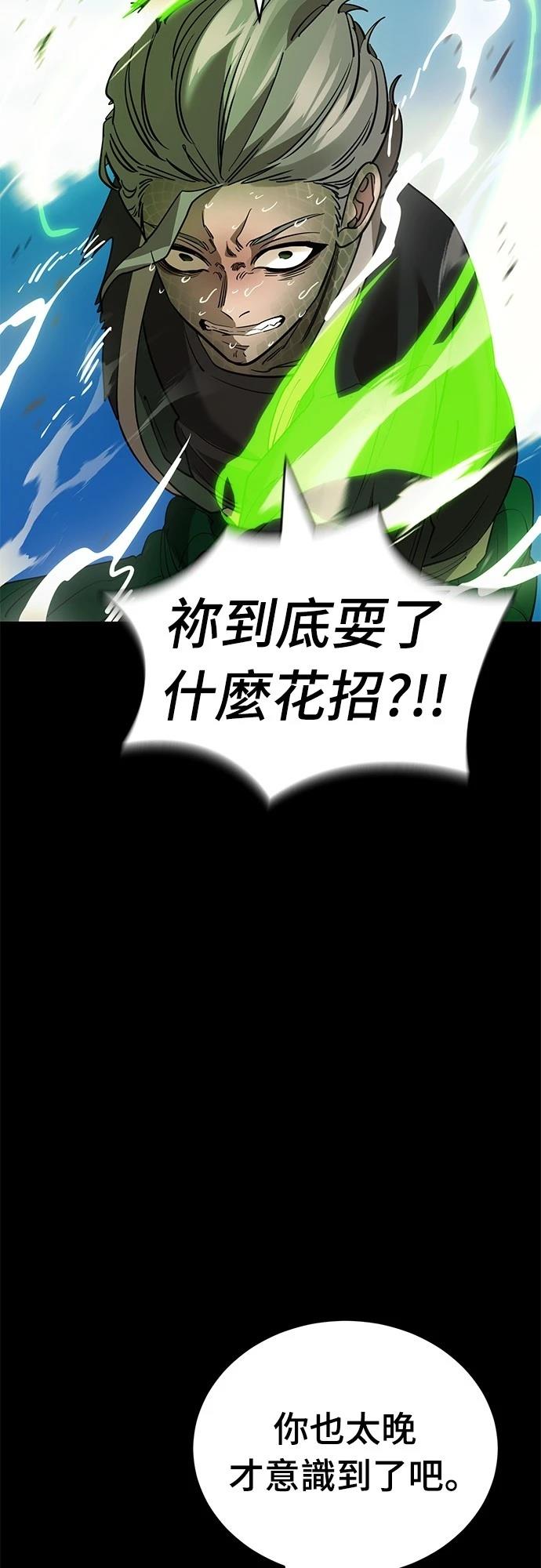 閻羅降臨 - 第53話(1/3) - 3