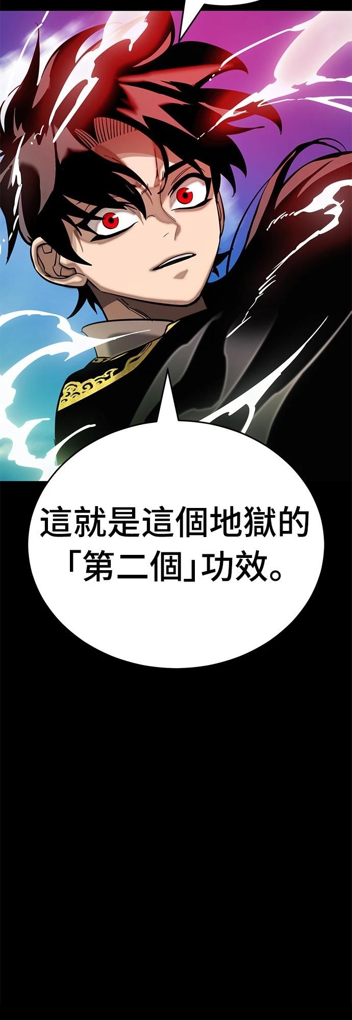 閻羅降臨 - 第53話(1/3) - 4