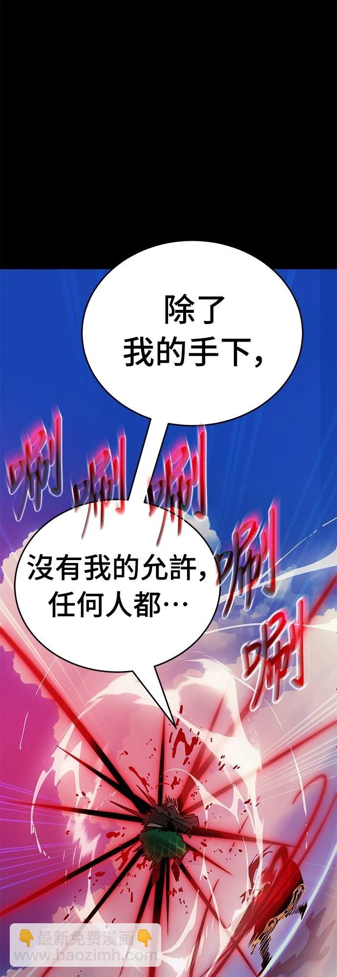 閻羅降臨 - 第53話(1/3) - 6