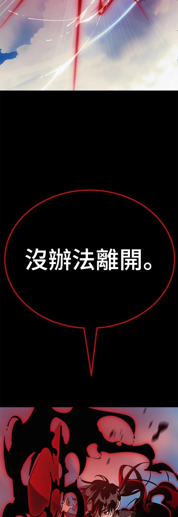 閻羅降臨 - 第53話(1/3) - 7