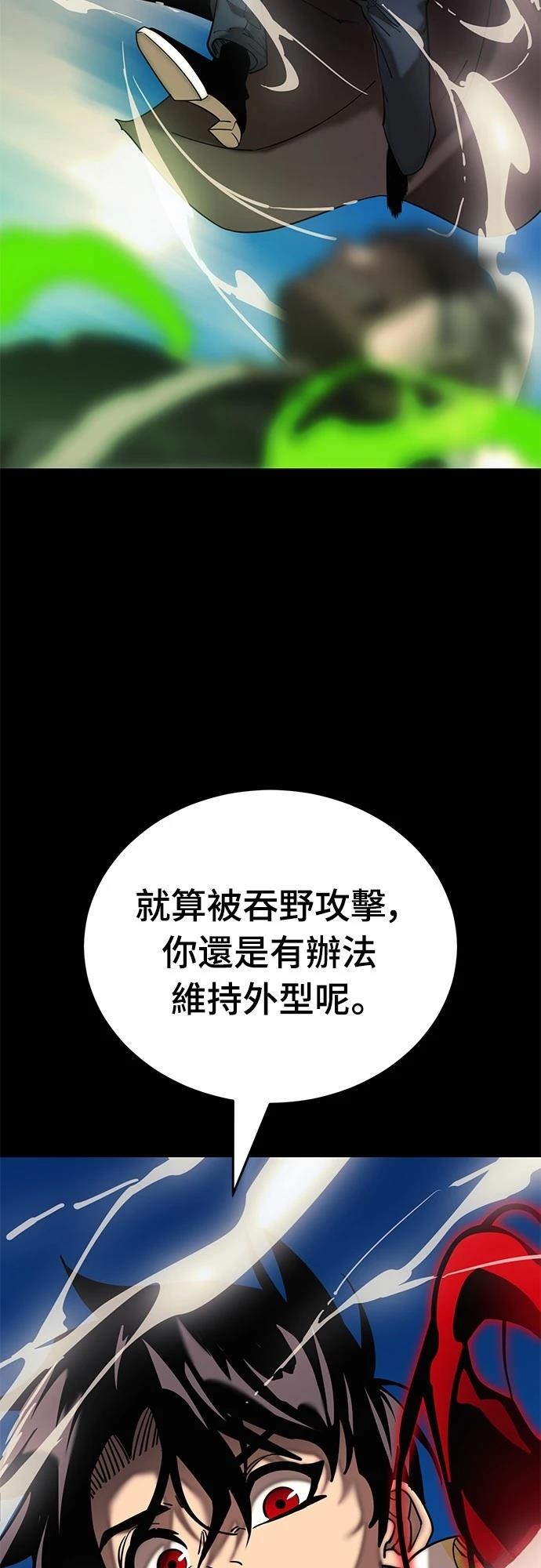 閻羅降臨 - 第53話(1/3) - 7