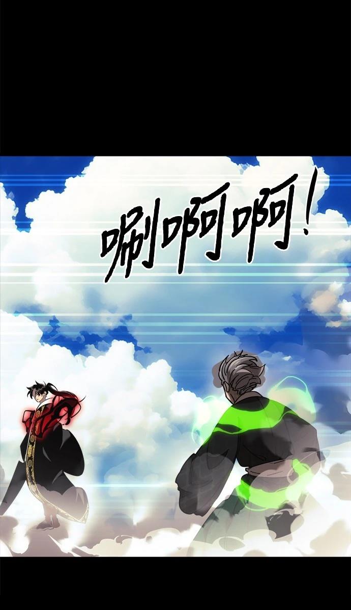 閻羅降臨 - 第53話(1/3) - 6