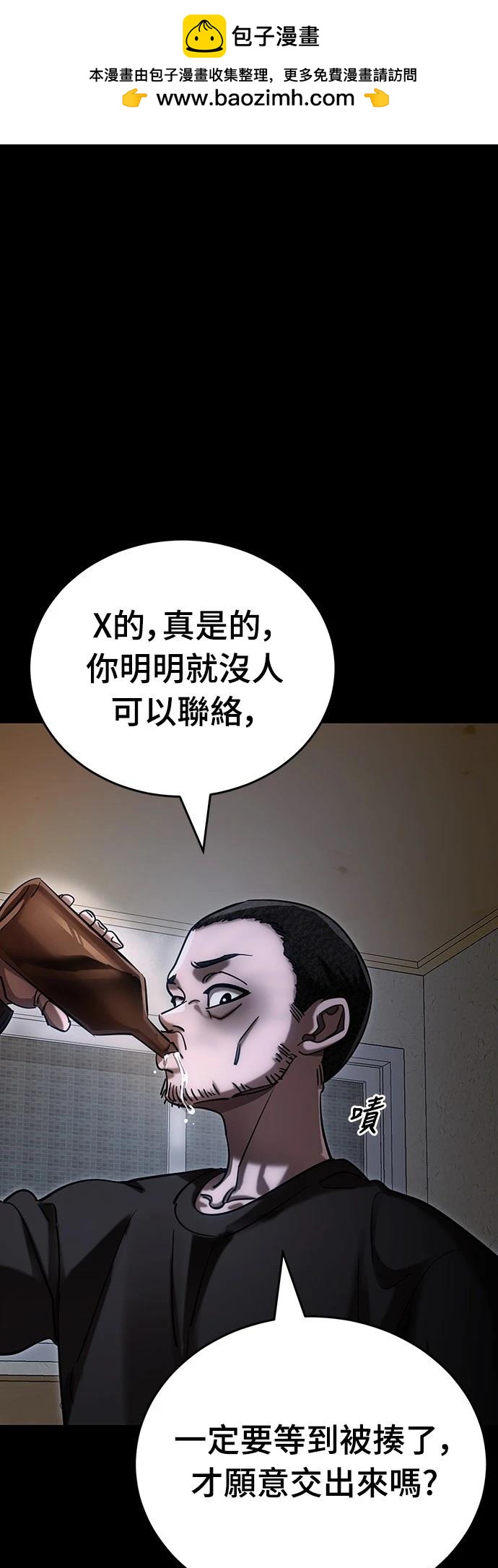 閻羅降臨 - 第55話(1/4) - 6