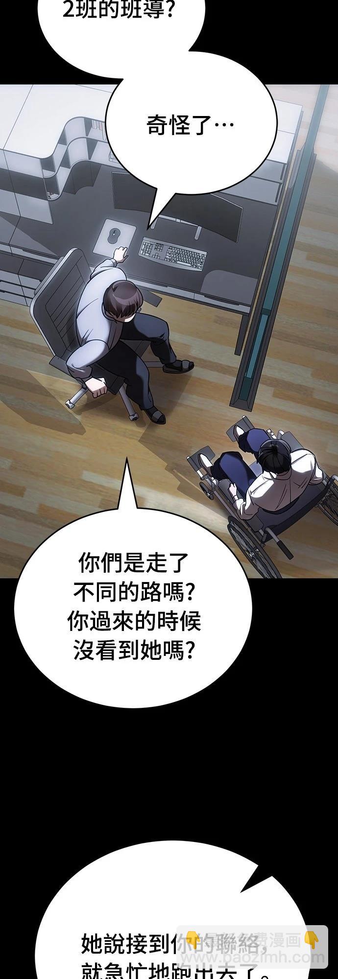 閻羅降臨 - 第55話(1/4) - 8