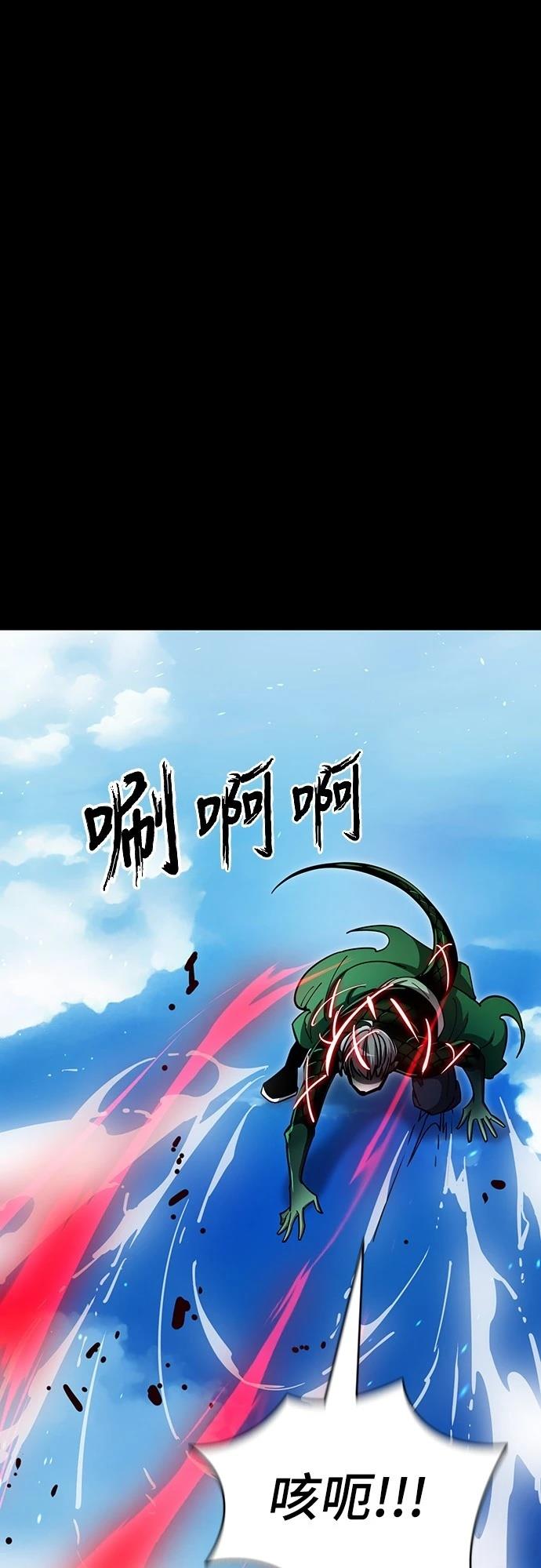 閻羅降臨 - 第55話(1/4) - 4