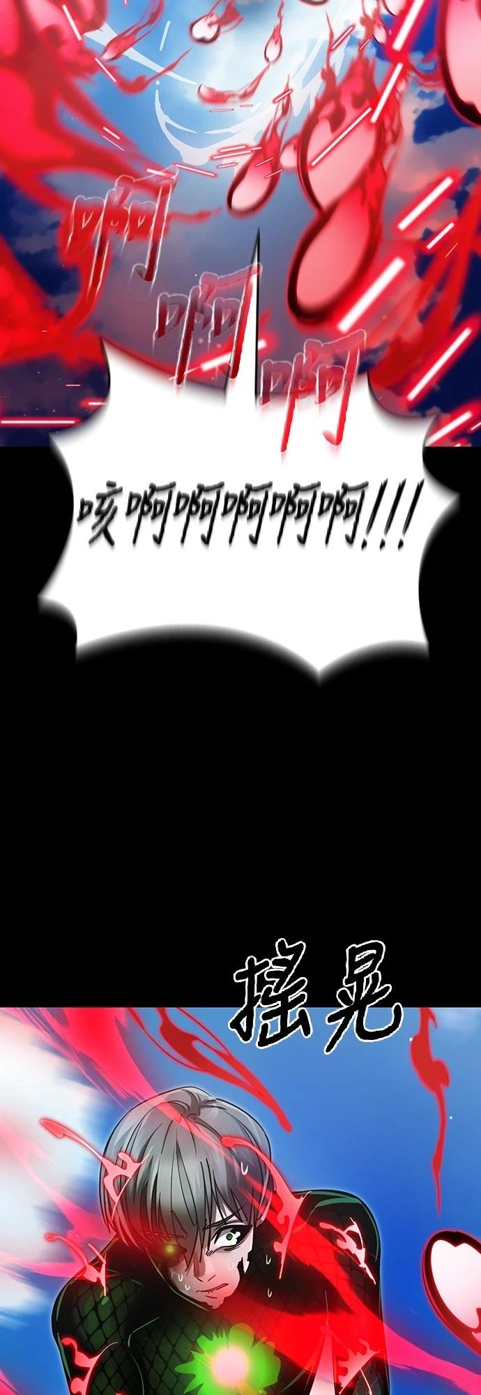 閻羅降臨 - 第55話(1/4) - 6