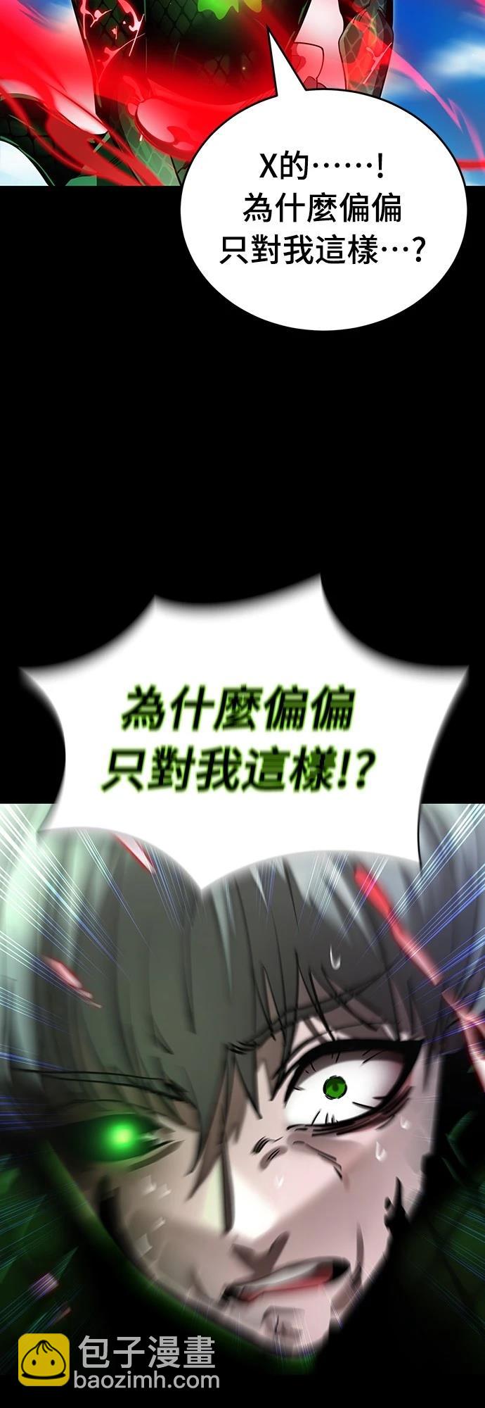 閻羅降臨 - 第55話(1/4) - 7