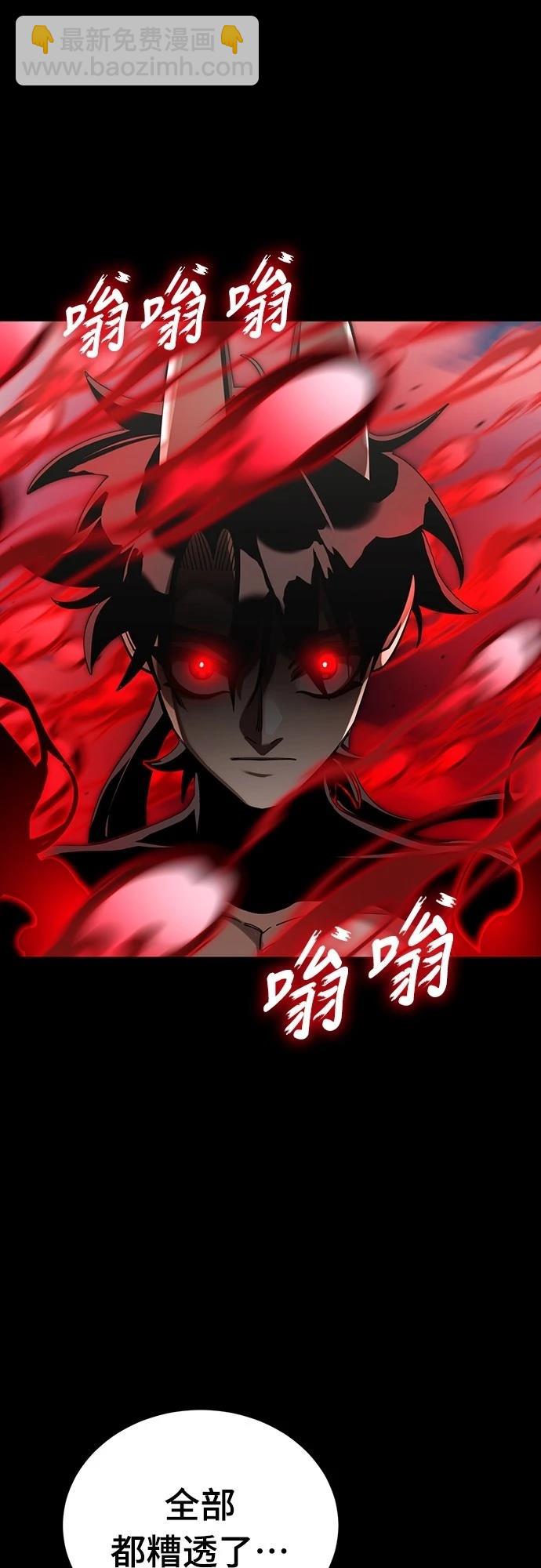閻羅降臨 - 第55話(1/4) - 2
