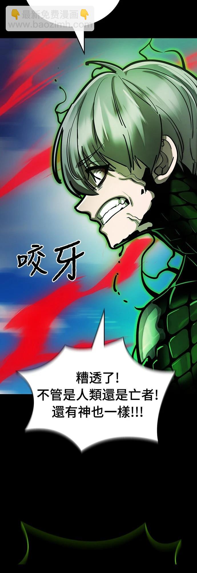 閻羅降臨 - 第55話(1/4) - 3