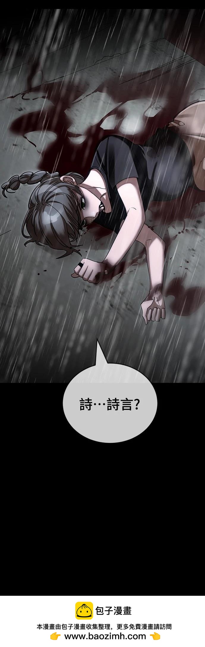 閻羅降臨 - 第55話(1/4) - 2