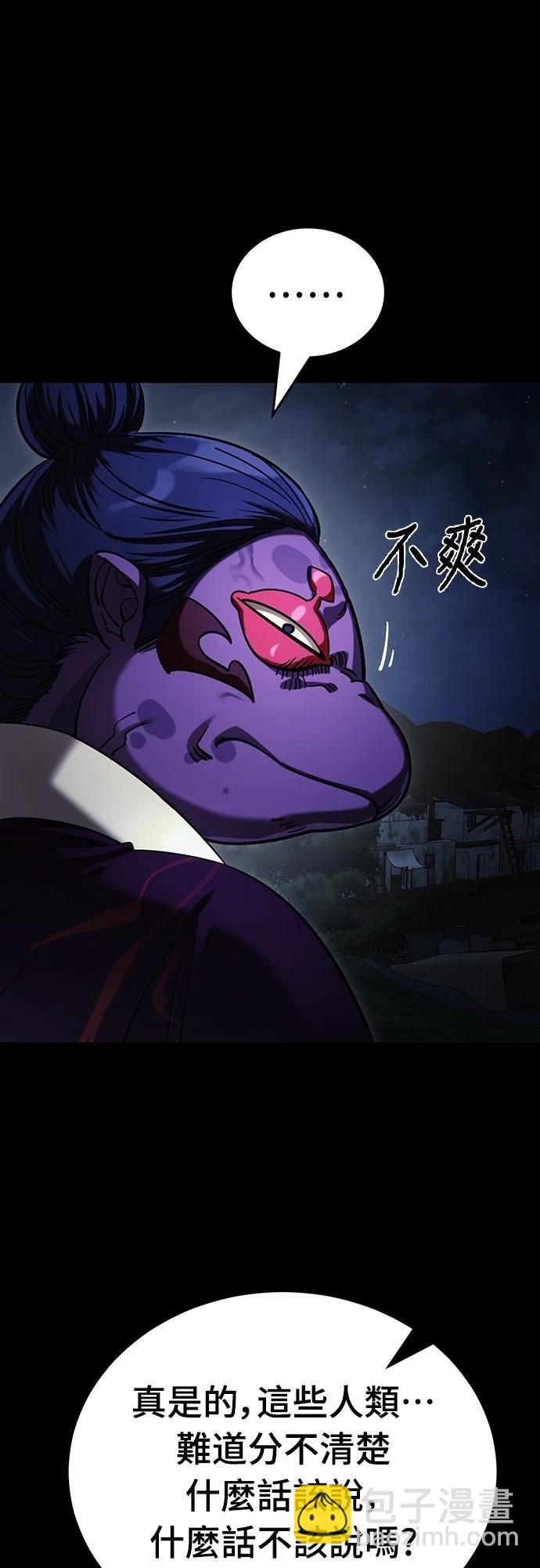 閻羅降臨 - 第57話(1/3) - 5