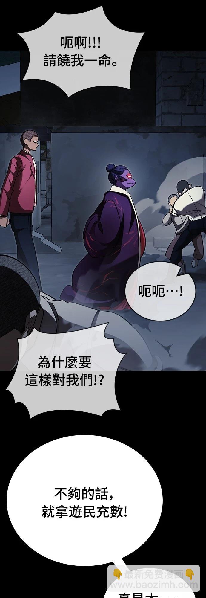 閻羅降臨 - 第57話(1/3) - 5
