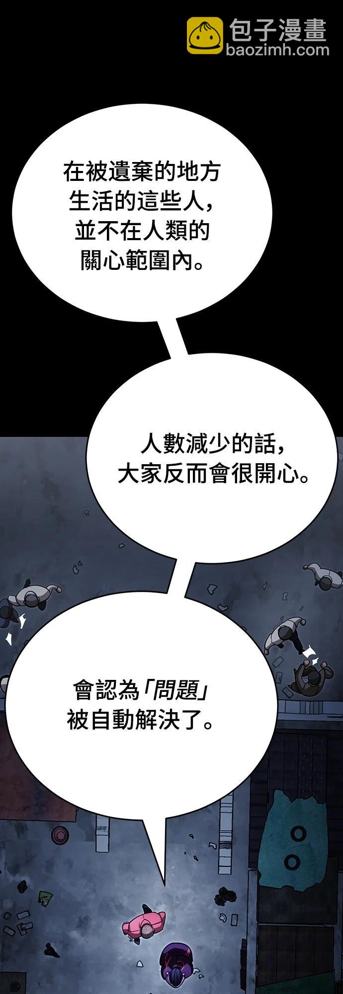 閻羅降臨 - 第57話(1/3) - 1