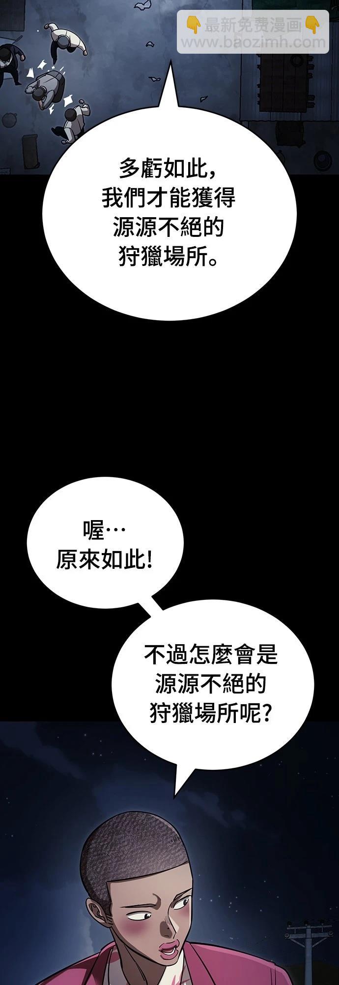 閻羅降臨 - 第57話(1/3) - 2