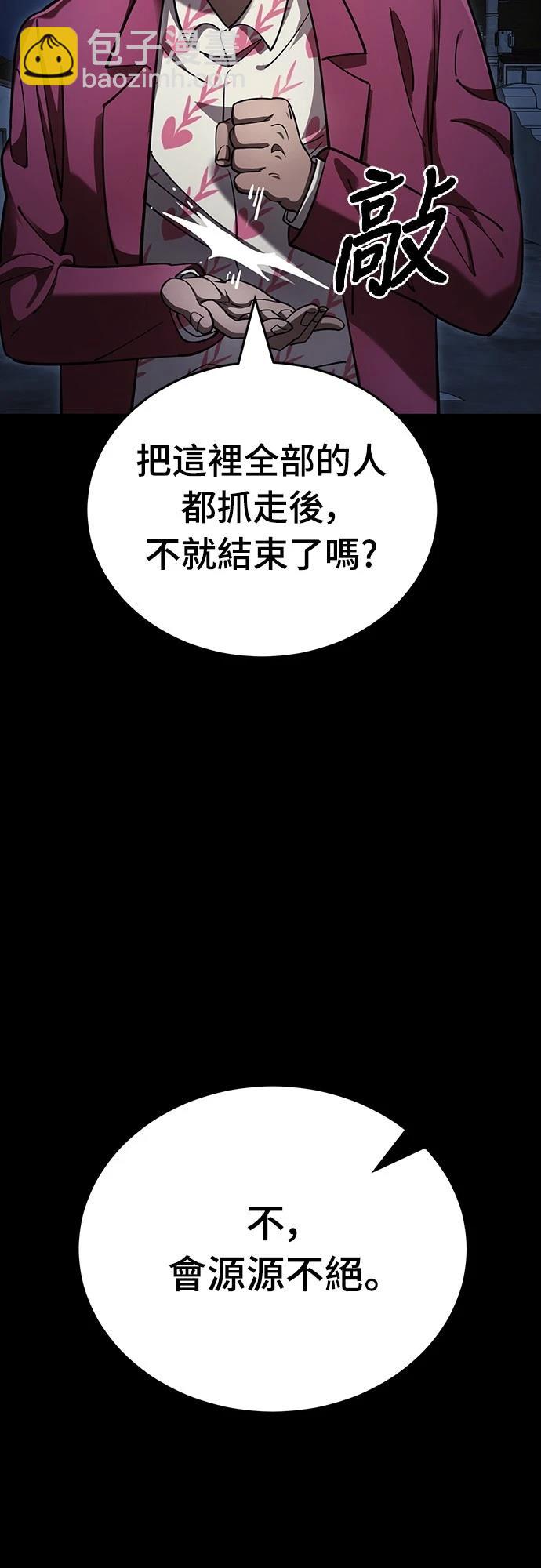 閻羅降臨 - 第57話(1/3) - 3