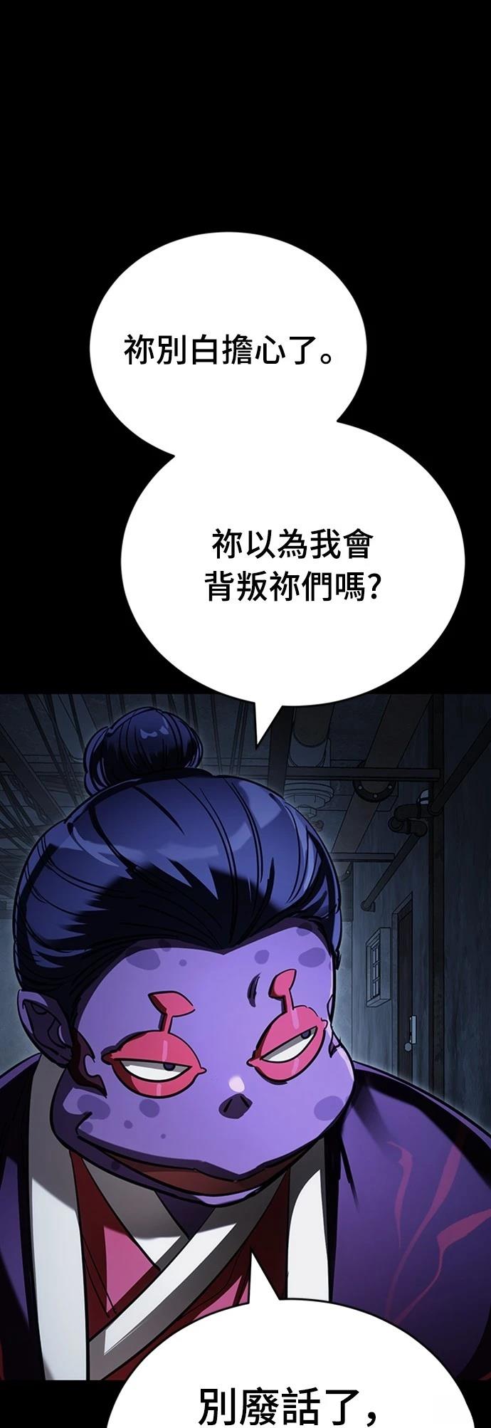 閻羅降臨 - 第57話(1/3) - 3