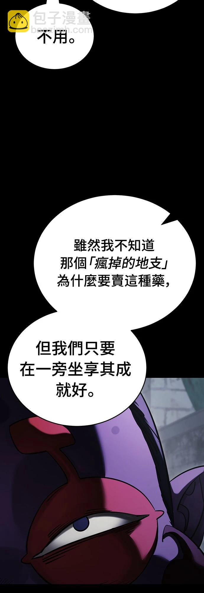 閻羅降臨 - 第57話(1/3) - 8