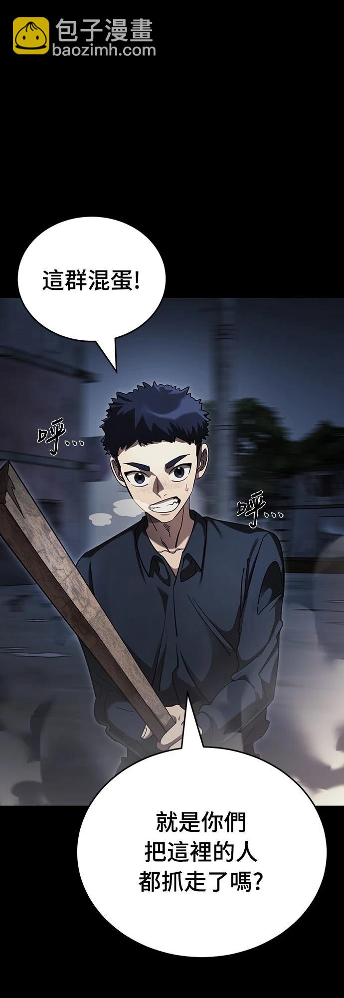 閻羅降臨 - 第57話(1/3) - 4