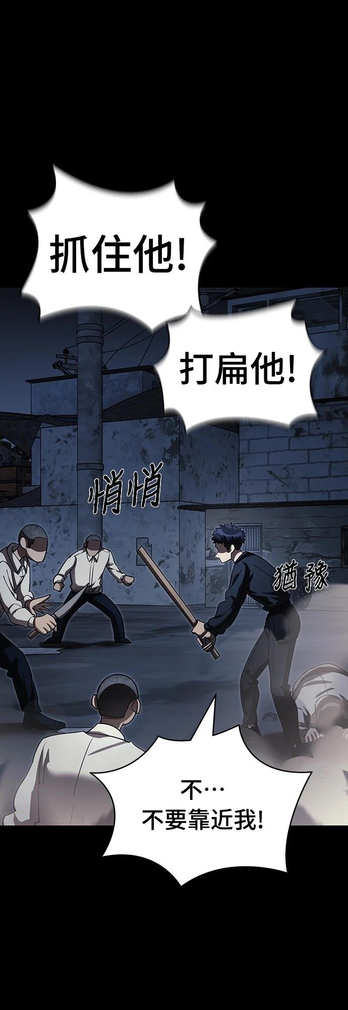 閻羅降臨 - 第57話(1/3) - 6