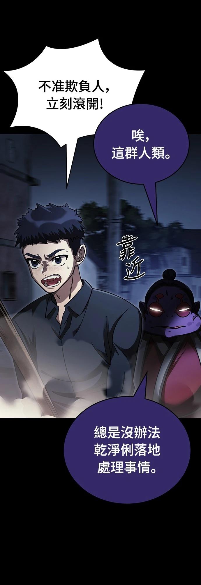 閻羅降臨 - 第57話(1/3) - 7