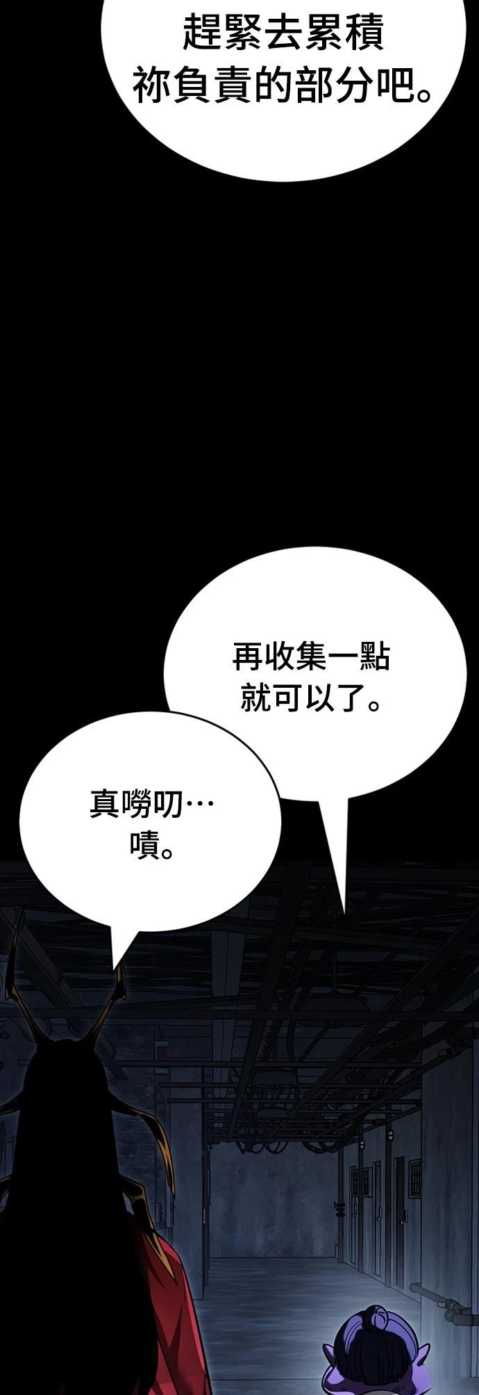 閻羅降臨 - 第57話(1/3) - 4