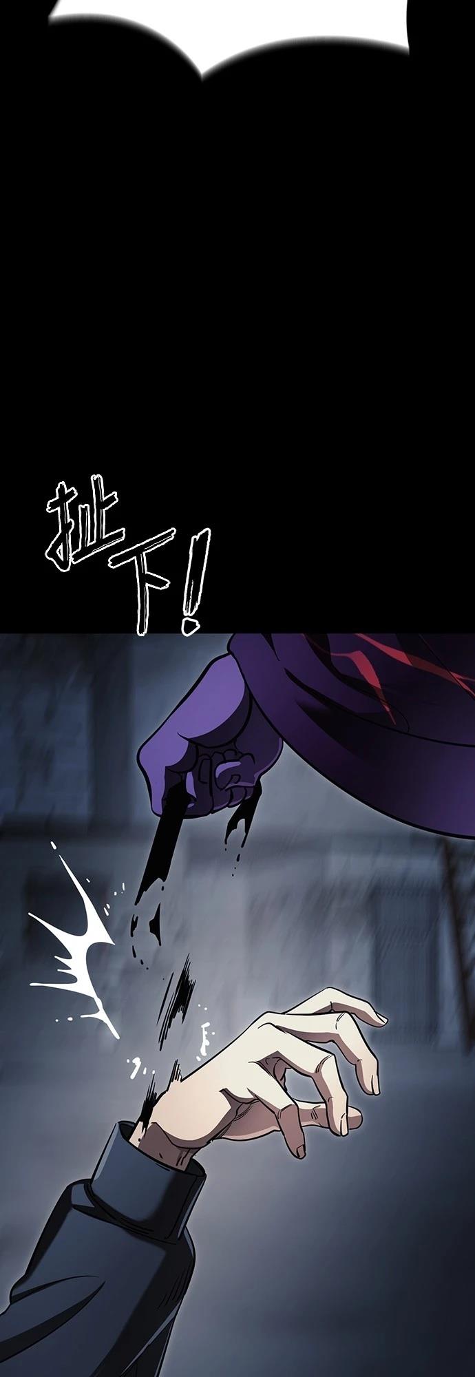 閻羅降臨 - 第57話(1/3) - 3
