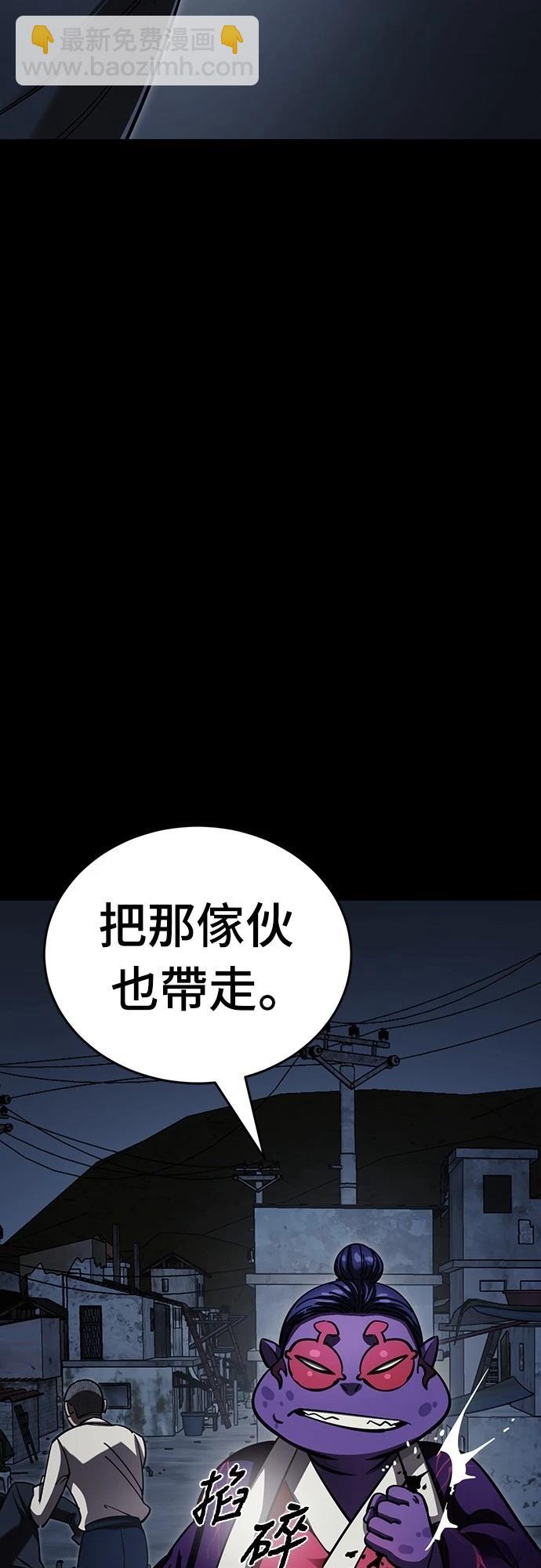 閻羅降臨 - 第57話(1/3) - 4