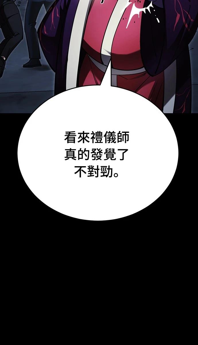 閻羅降臨 - 第57話(1/3) - 5