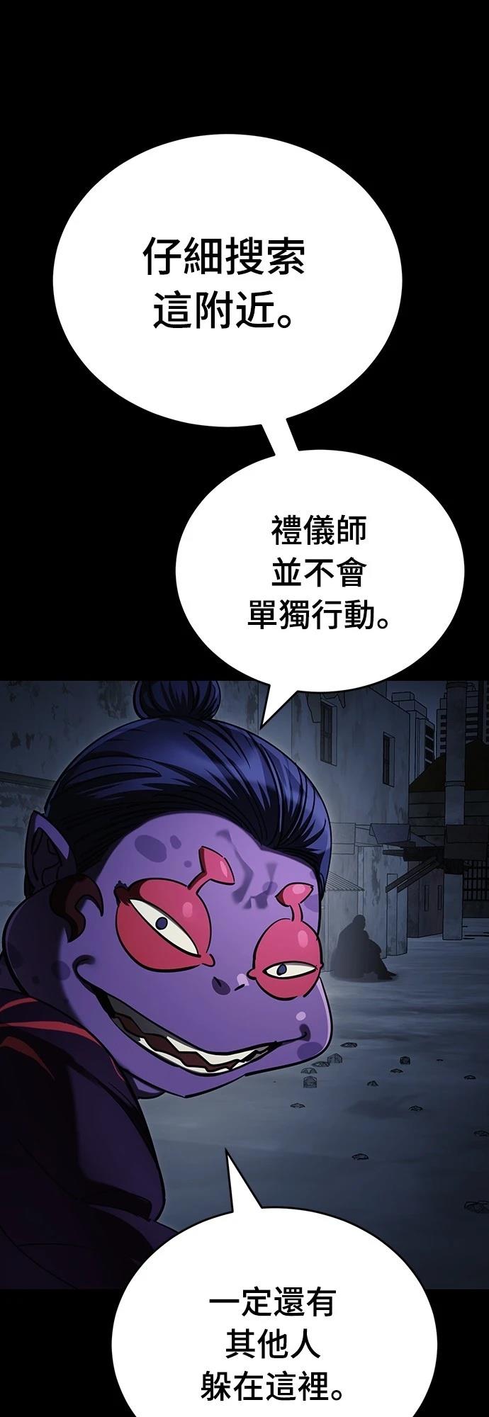 閻羅降臨 - 第57話(1/3) - 6