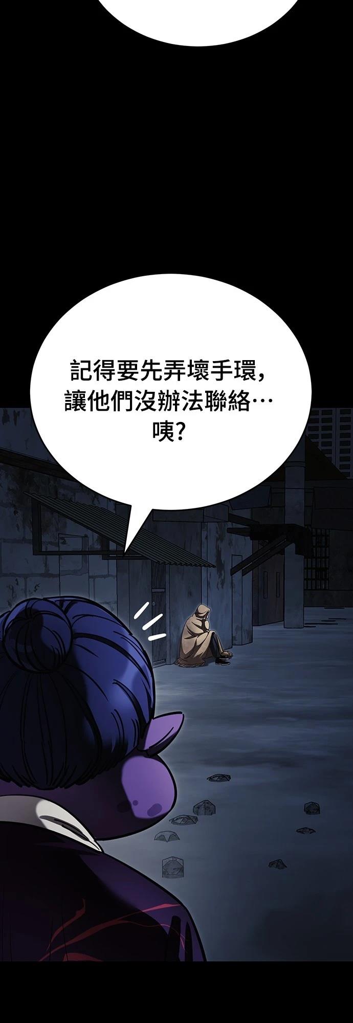 閻羅降臨 - 第57話(1/3) - 7