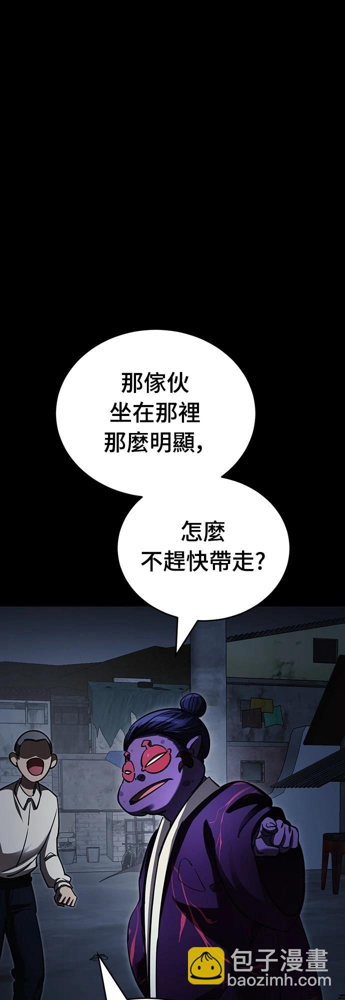 閻羅降臨 - 第57話(1/3) - 1