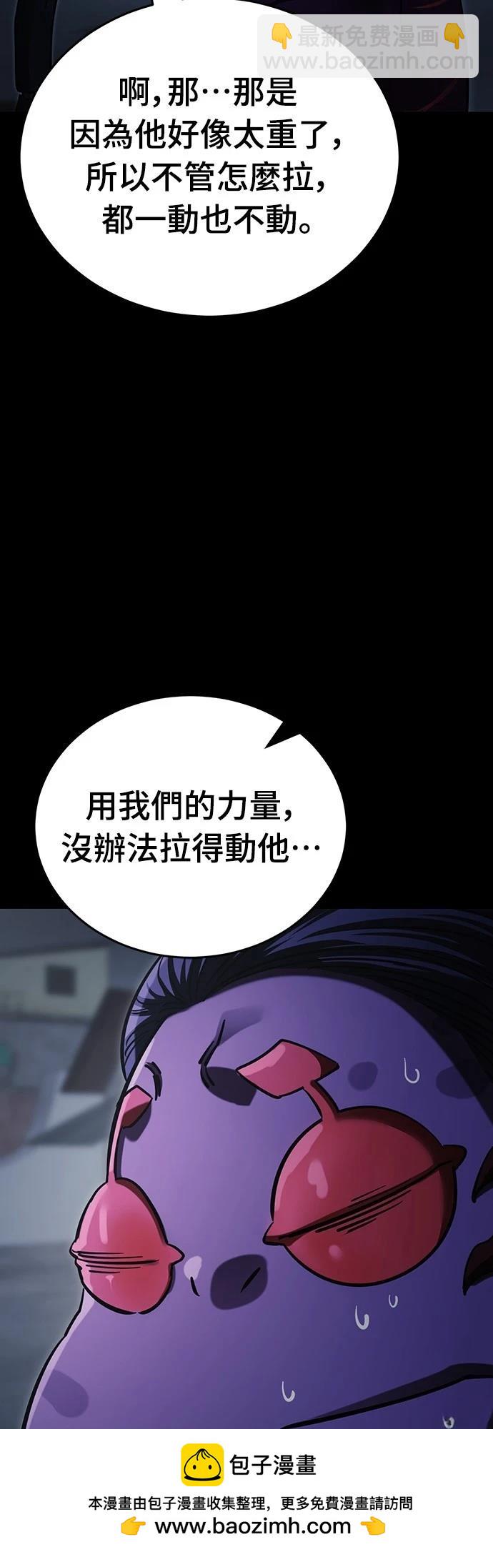 閻羅降臨 - 第57話(1/3) - 2