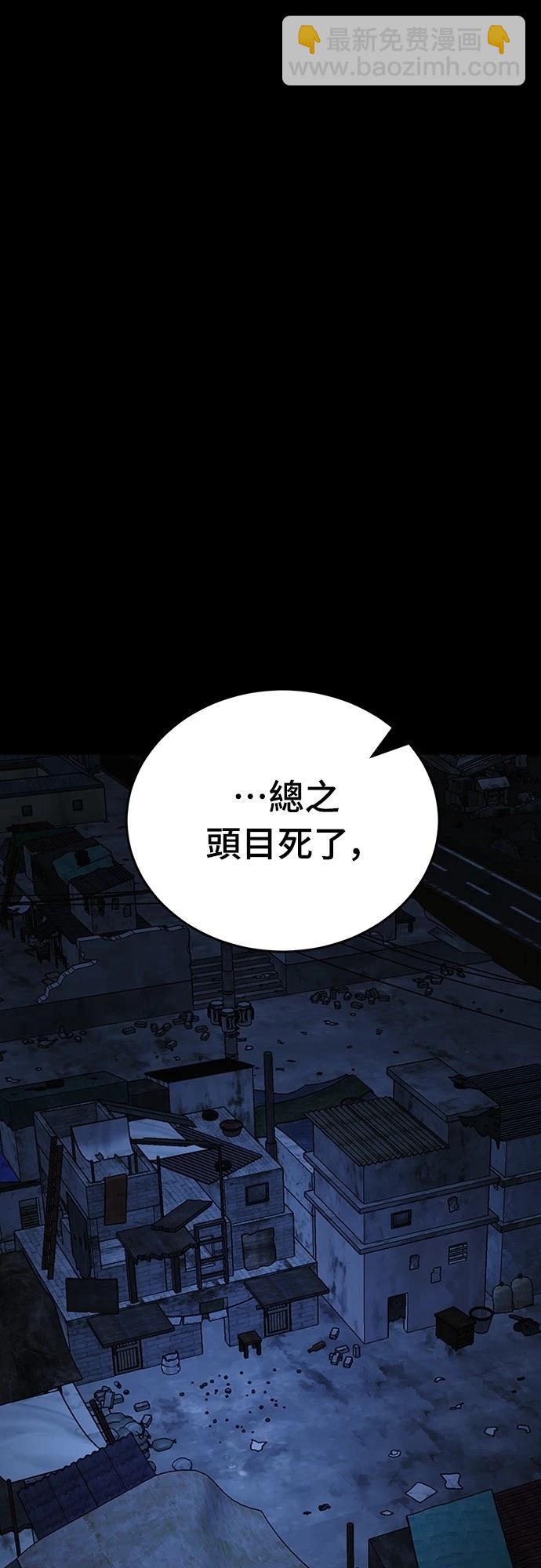 閻羅降臨 - 第57話(1/3) - 8