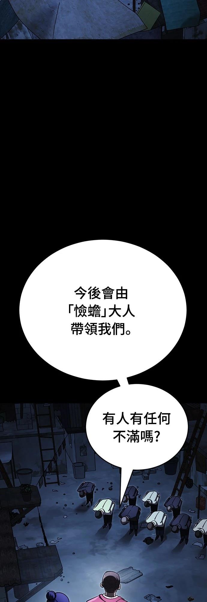 閻羅降臨 - 第57話(1/3) - 1