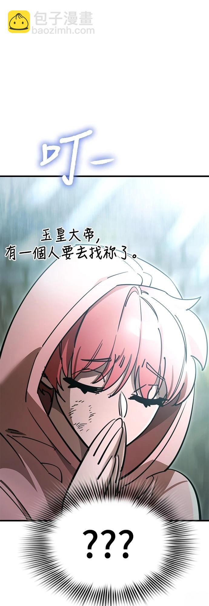 閻羅降臨 - 第59話(1/2) - 3