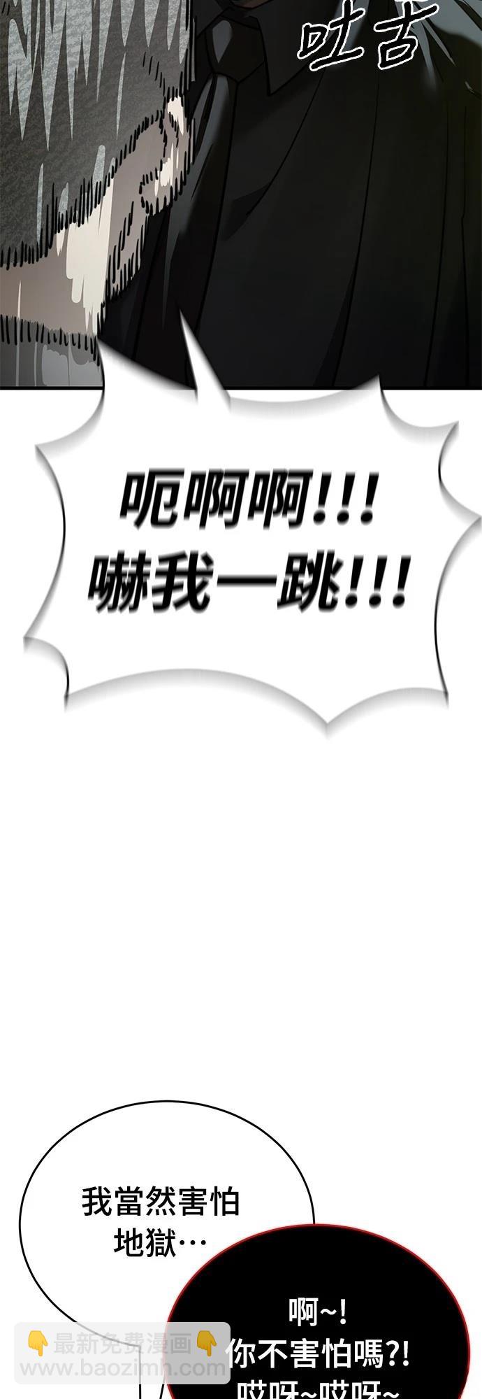 閻羅降臨 - 第59話(1/2) - 6