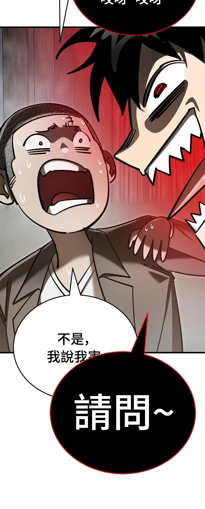 閻羅降臨 - 第59話(1/2) - 7