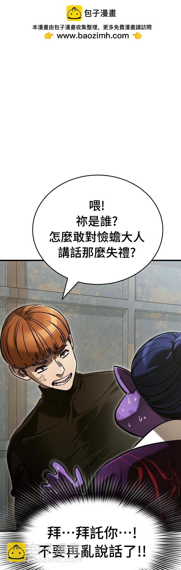 閻羅降臨 - 第59話(1/2) - 2