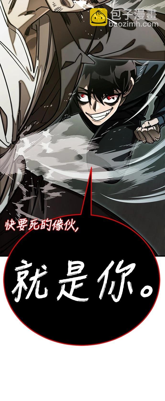閻羅降臨 - 第59話(1/2) - 4