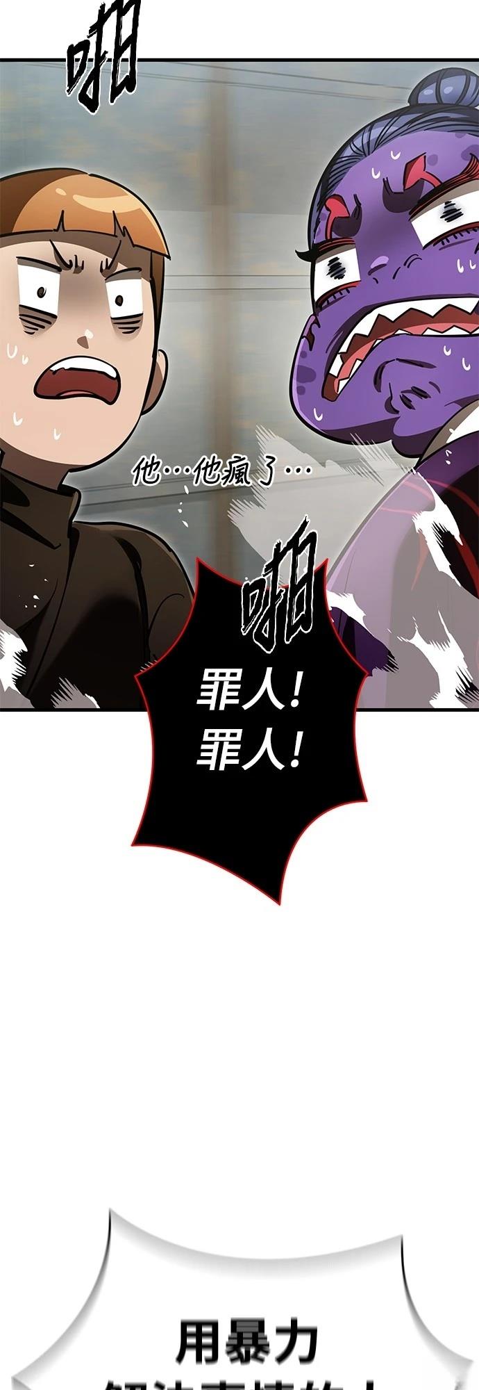 閻羅降臨 - 第59話(1/2) - 7