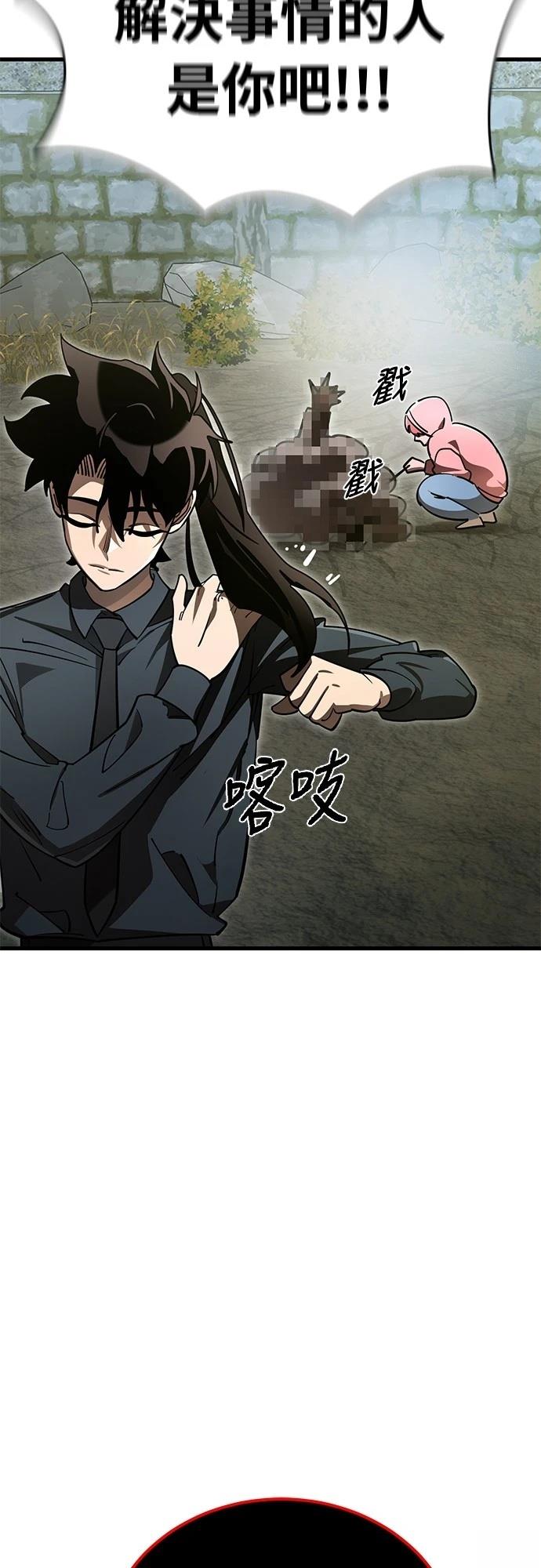 閻羅降臨 - 第59話(1/2) - 8
