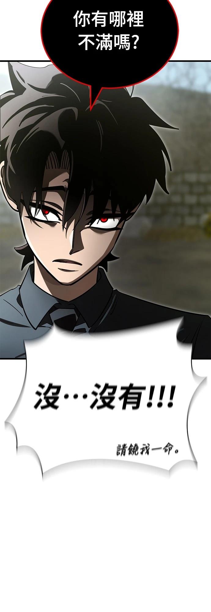 閻羅降臨 - 第59話(1/2) - 1